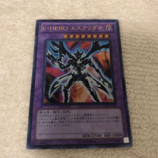 E・HERO エスクリダオ