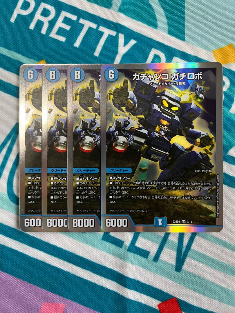 Gachanko Gachirobo SR 7/138