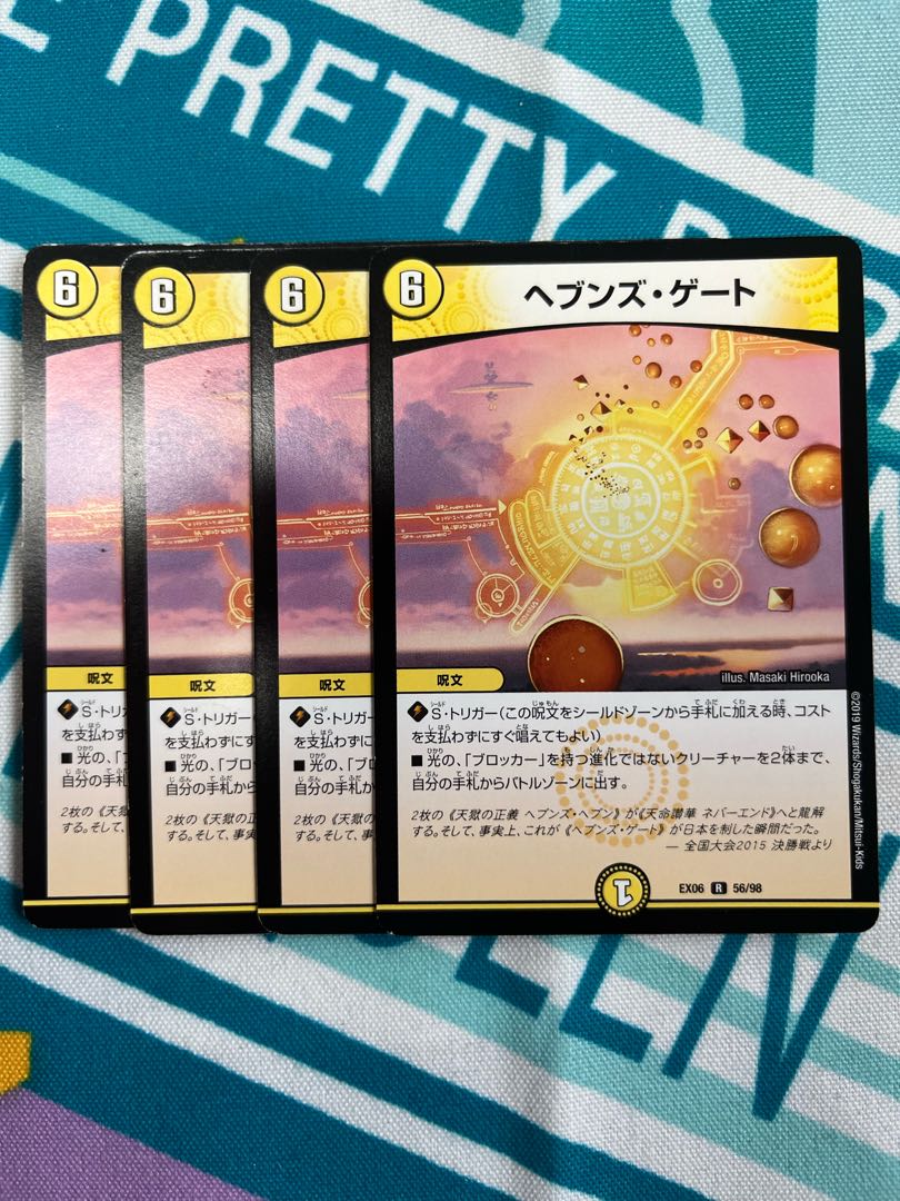 Heaven's Gate R 56/98