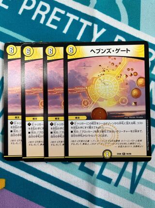 Heaven's Gate R 56/98