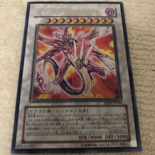 Majestic Red Dragon Relief