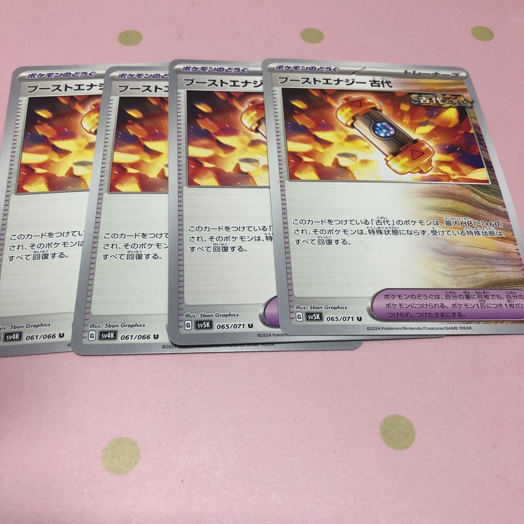 Boost Energy Ancient 4 pieces