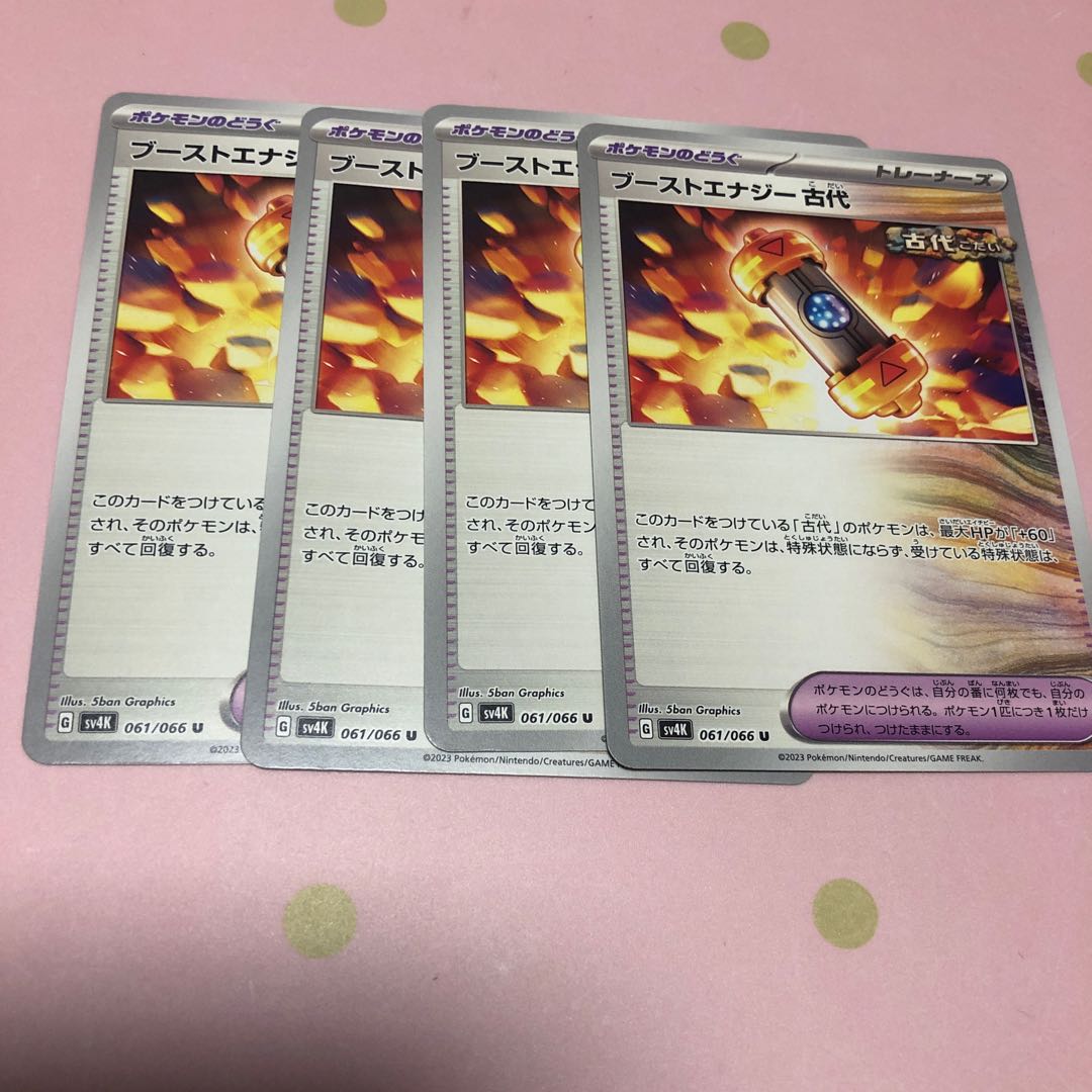 Boost Energy Ancient U 061/066