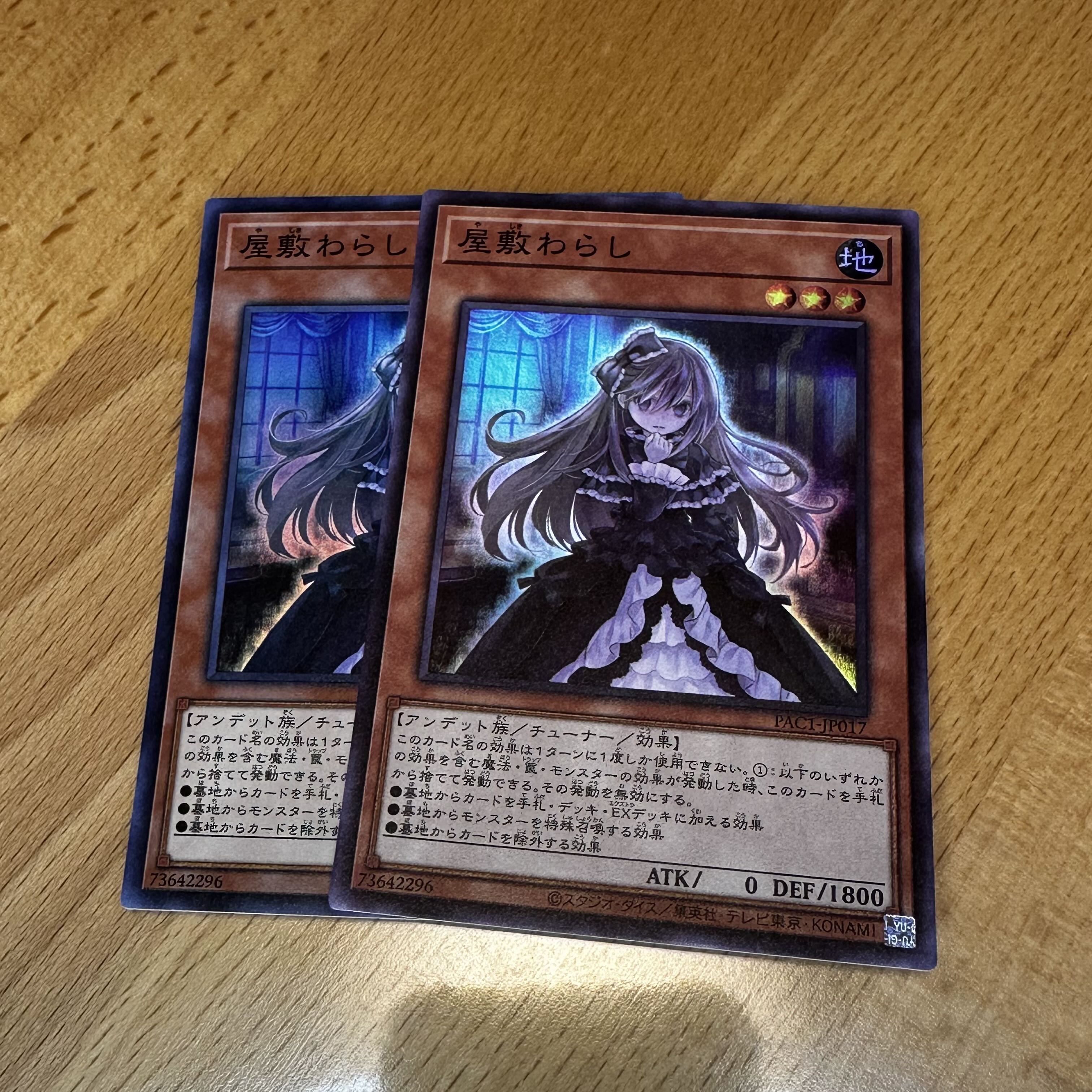 Ghost Belle & Haunted Mansion Super Rare JP017