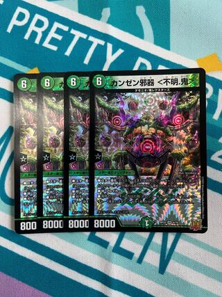 Kanzen evil vessel (unknown.) Oni> VR 6/76