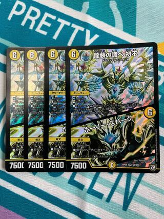 The investigation of the dragon costume Hatsufu｜Holy Awe SR S2/S10