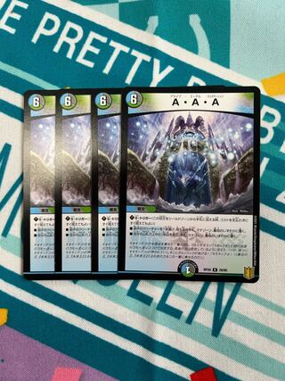 A. A. A. R 29/95 1枚