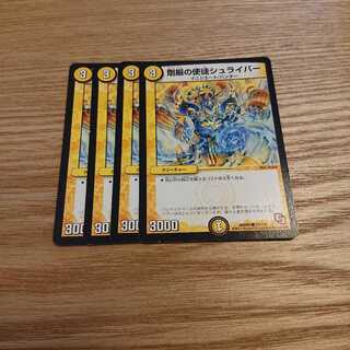 剛厳の使徒シュライバー