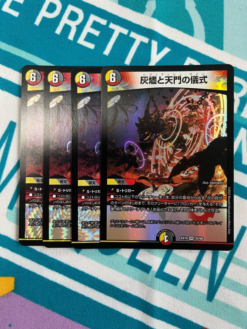 Ceremony of Ash Burner and Heavenly Gate VR 22/68