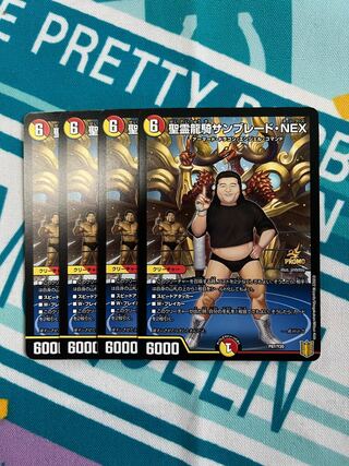 Seirei Ryuki Sunblade NEX 5/18