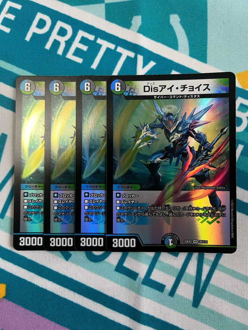 Dis i Choice VR 35/112