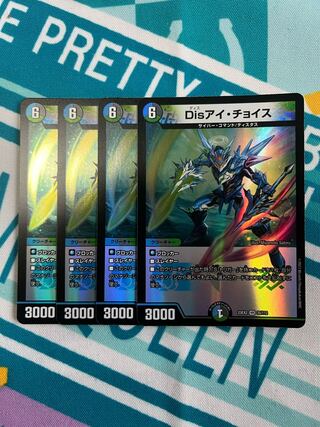 Disアイ・チョイス VR 35/112