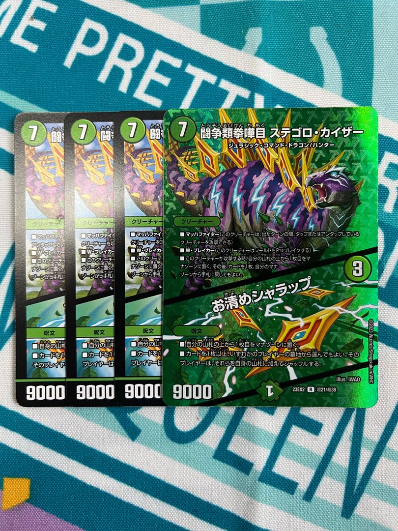 闘争類拳嘩目 ステゴロ・カイザー｜お清めシャラップ R 41/110