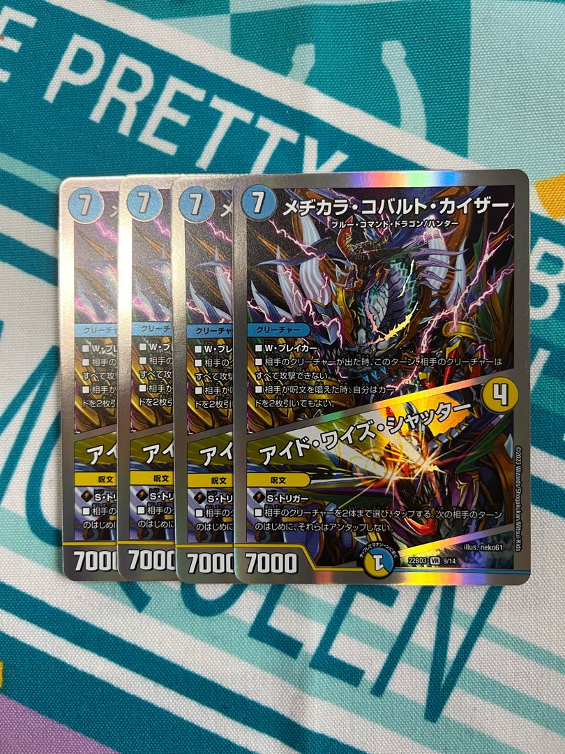 Mejikara Cobalt Kaiser｜Ide Wise Shutter VR 24/98