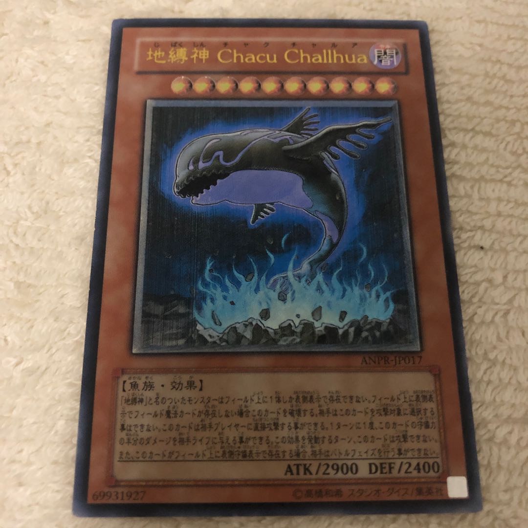 Earthbound Immortal Chacu Challhua Ultimate Rare 1枚