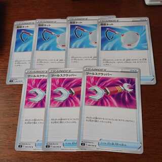 回収ネット4枚とツールスクラッパー3枚