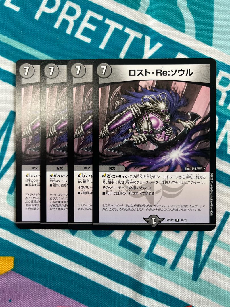 Disappear, Re: Soul R 19/75