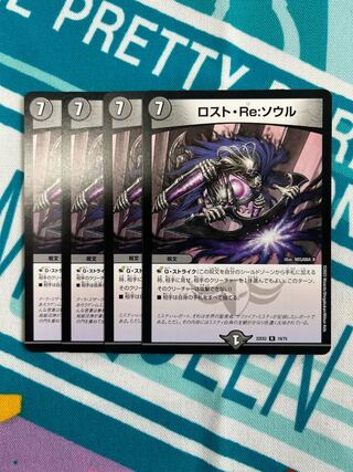 Disappear, Re: Soul R 19/75