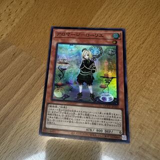 Aromage - Laurier Super Rare QCCU-JP163