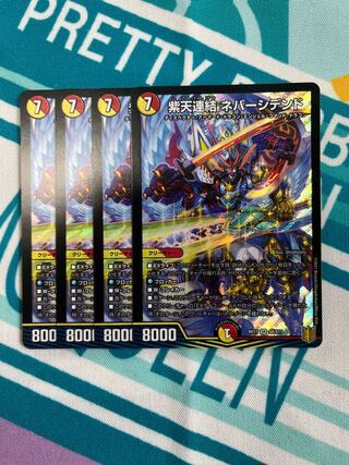 Purple Heaven Consolidated Never Sidend SR S6/S11