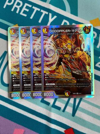 DOOOPPLER Macoure SR S7/S11