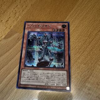 古代の機械素体 シークレットレア QCCU-JP115