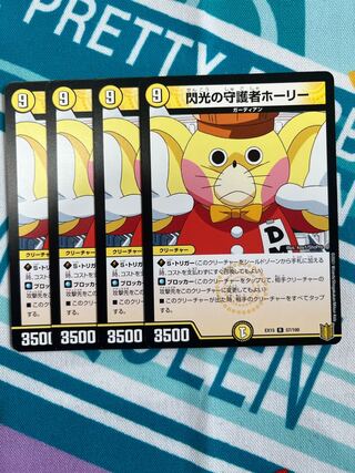 Holly, Guardian of Flash R 57/100