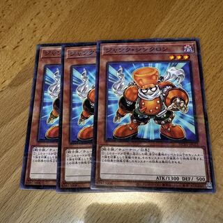 Junk Synchron parallel normal JP023