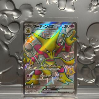 フーディンex SSR 326/190