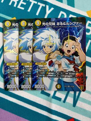 Siblings of Light Ruru & Lucifer VR 13/100