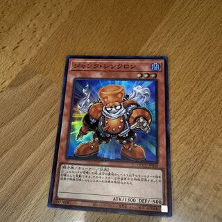 Junk Synchron Super Rare QCCU-JP042