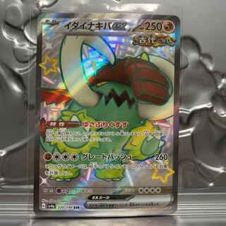 Ida Nakiva ex SSR 330/190