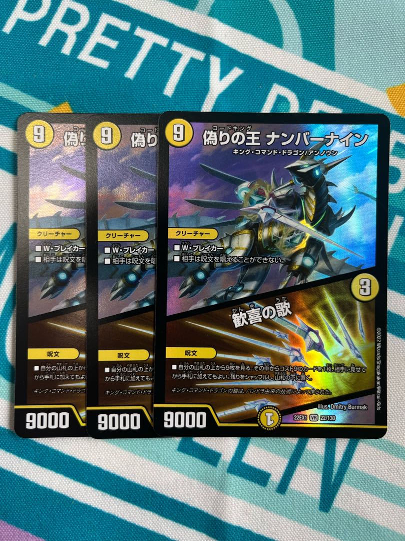 King of Jilt Number Nine|Song of Joy VR 22/130