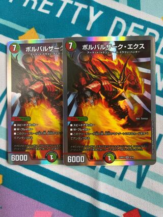 Bolvarzak Ex SR 5/16