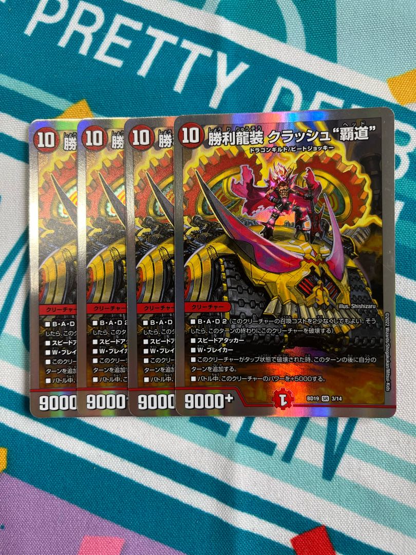 Crash "Hado" SR 16/138