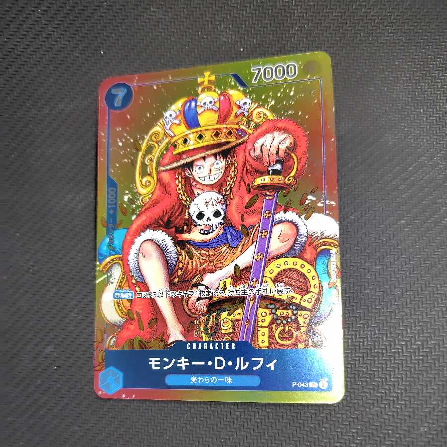 【PSA10 3連番】モンキー・D・ルフィ　P P-043 プロモ Monkey D. Luffy - P-043 - PSA 10 - Promo - Japanese - One