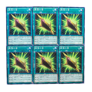 1961【遊戯王】最強の盾　6枚セット