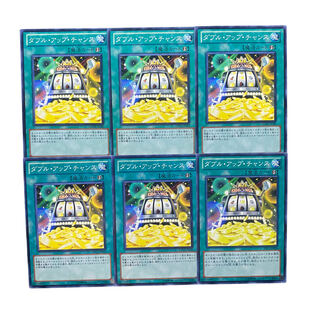 1962 [King of Games] Double or Nothing! Set of 6