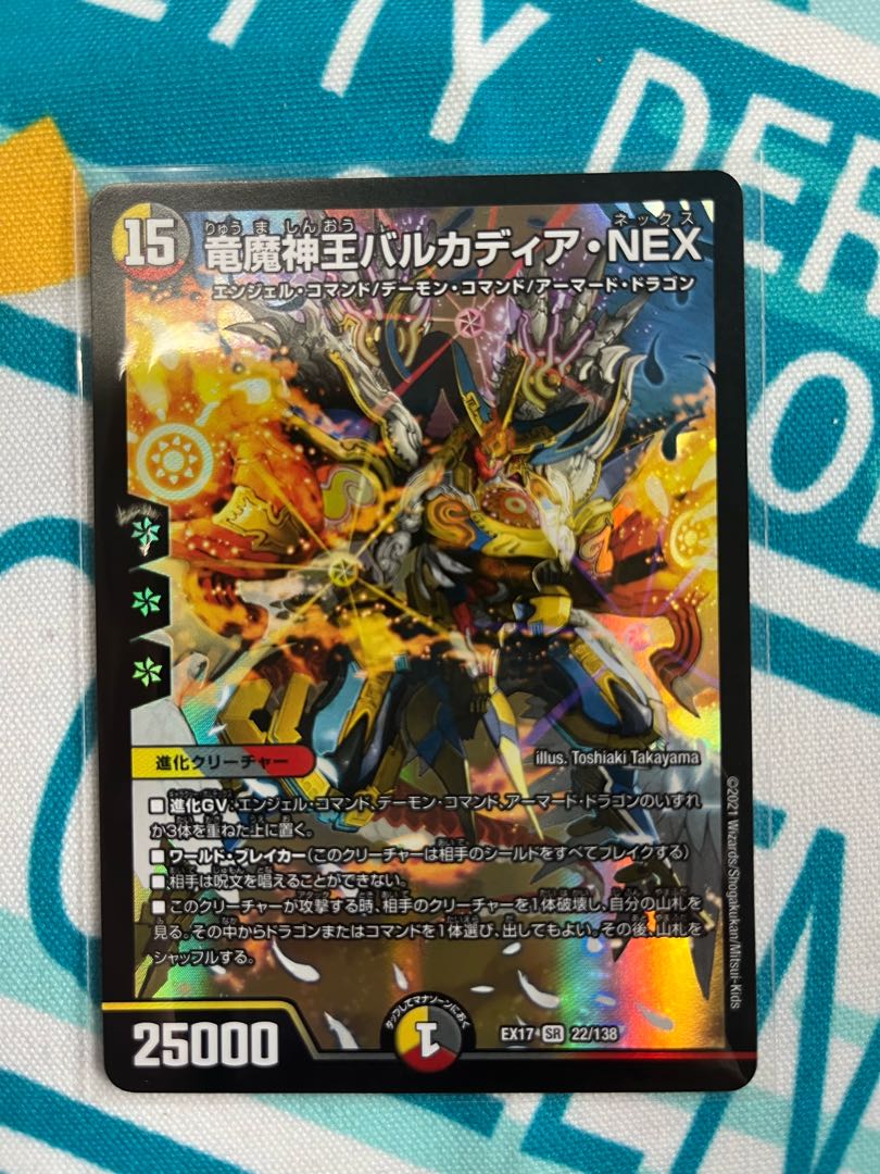 Barcadia, King of the Dragons and Demons NEX 26/????