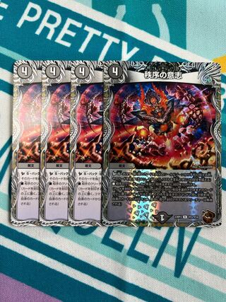 秩序の意志(銅トレジャー) R-foil TF3/TF10