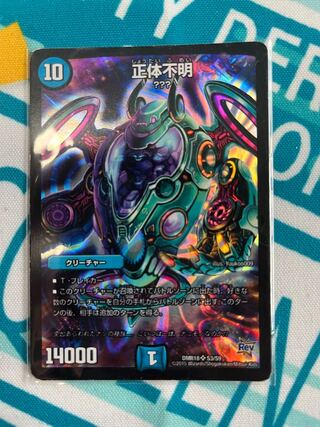 Unidentified SR S3/S9