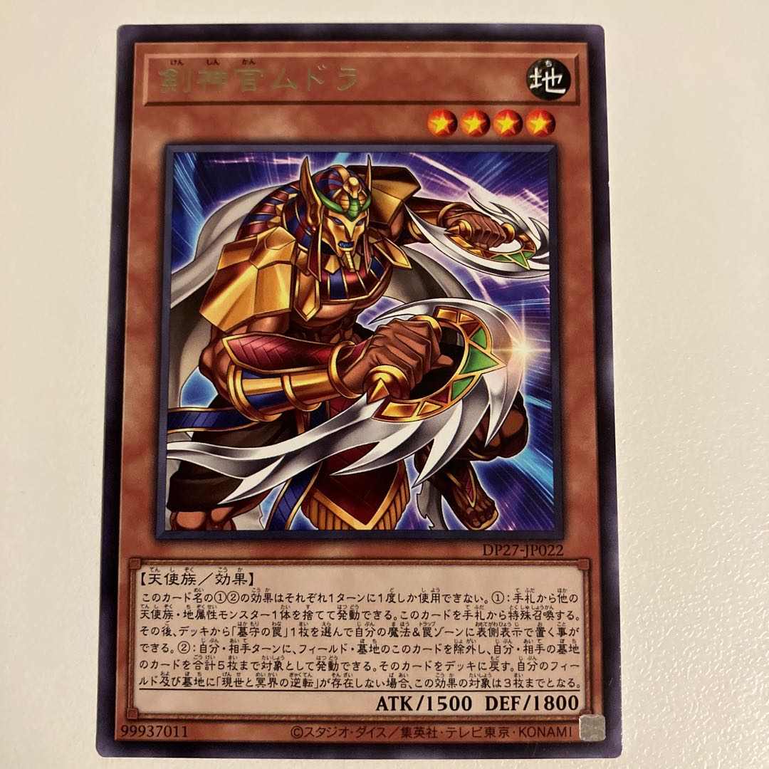 Sword Priest Mudora Rare JP022