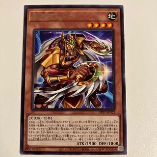 Sword Priest Mudora Rare JP022