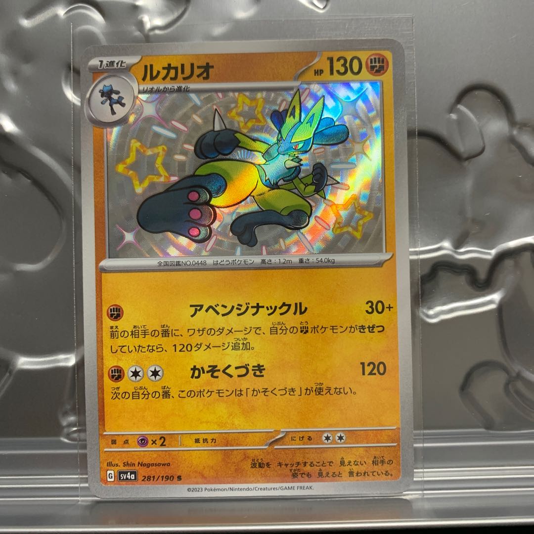 ルカリオ S 281/190の通販 ヘルメッポ1号（370157362） | magi