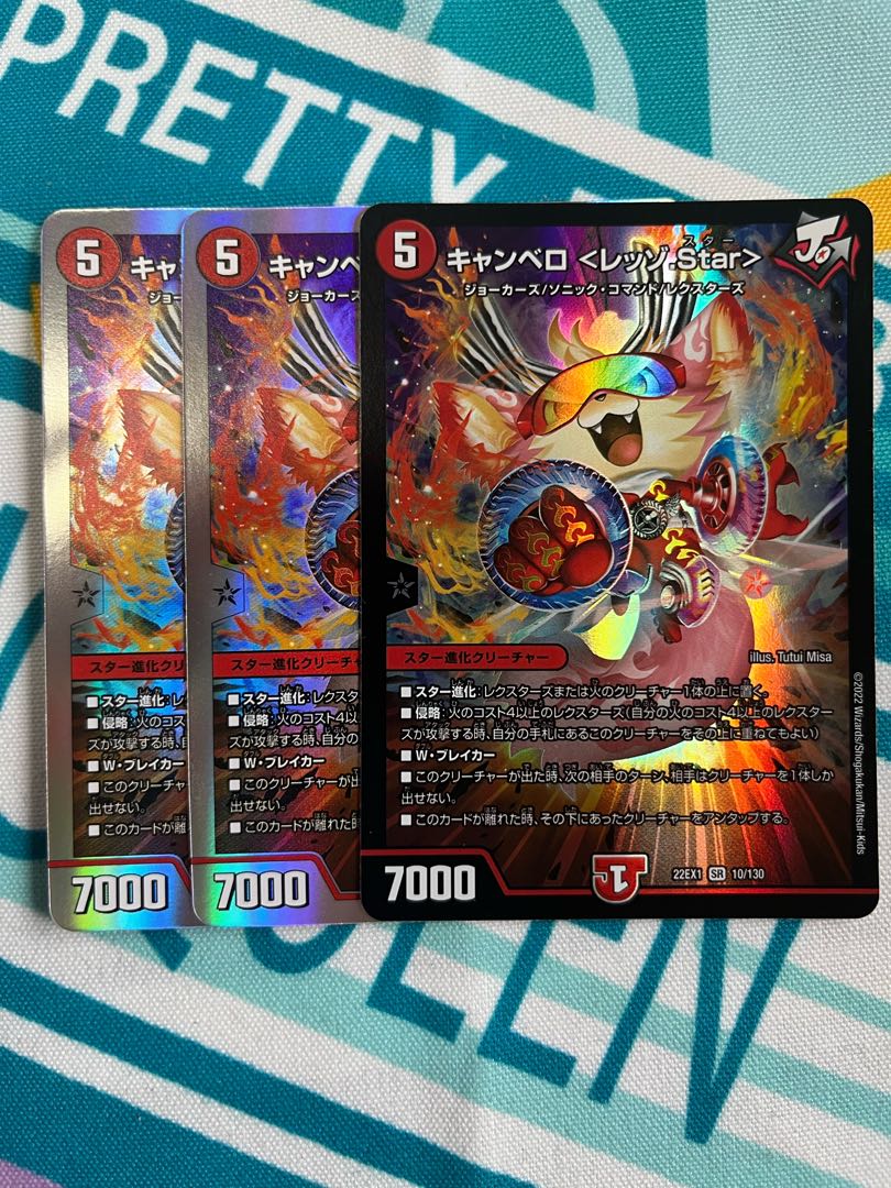 Canberra <Rezzo.Star> SR 10/130