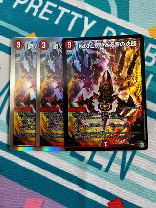 The Decision of Twinstrike and Twinstrike VR 7/102