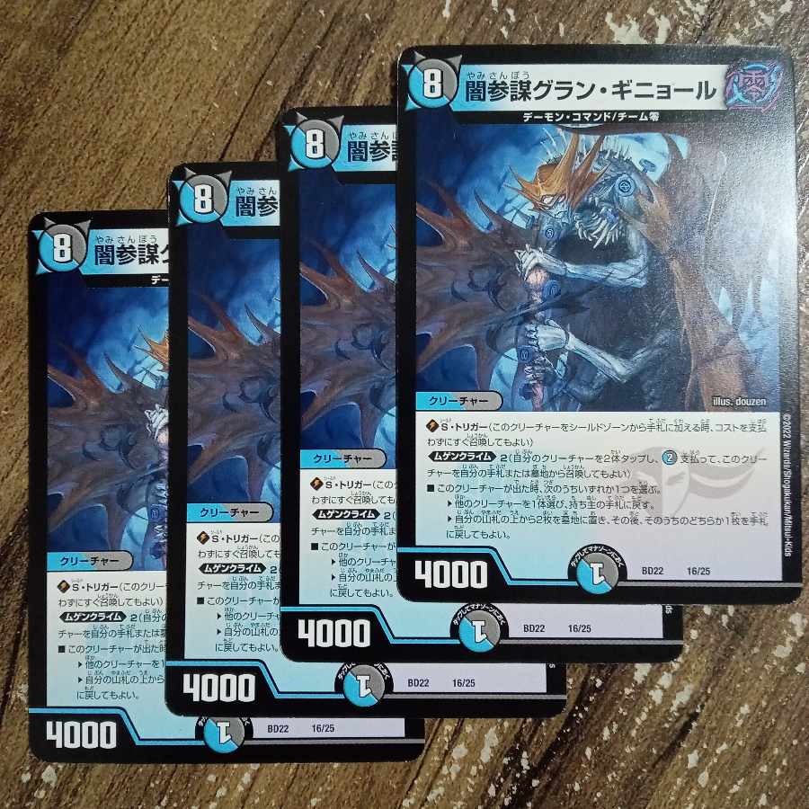 Yami General Staff Grand Guignol 16/25