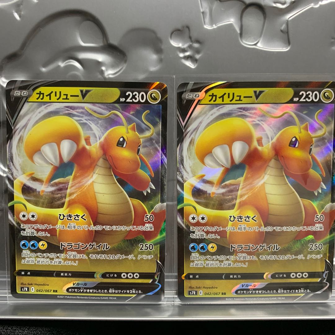 DragoniteV RR 042/067