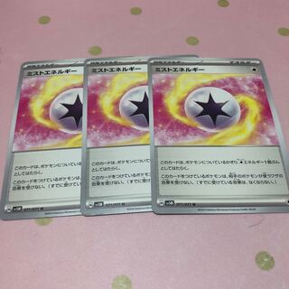 Mist Energy U 071/071