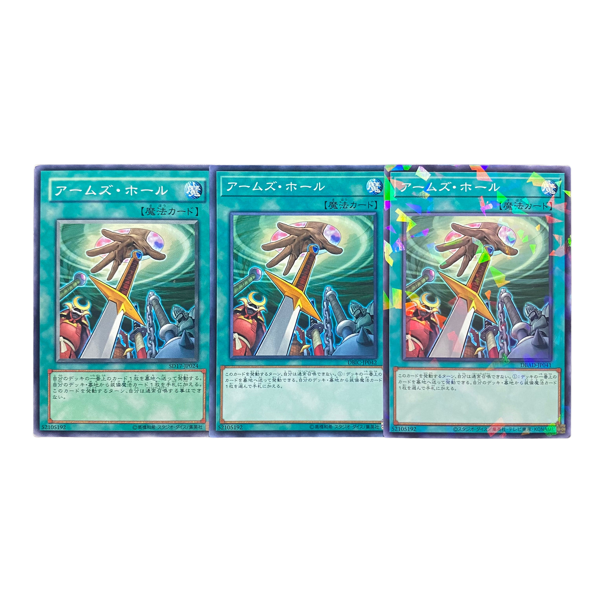 1963 [King of Games] Hidden Armory 3-card set